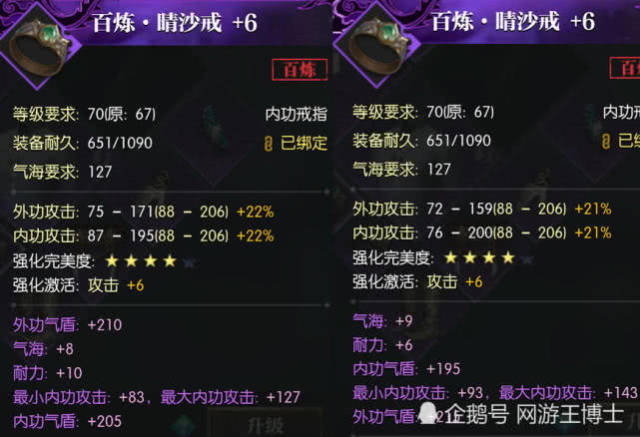 逆水寒:三血一耐真不行了?平民玩家要哭了:我