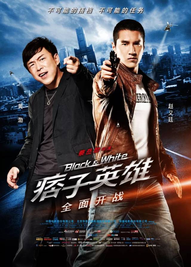 电视剧《新警察故事》