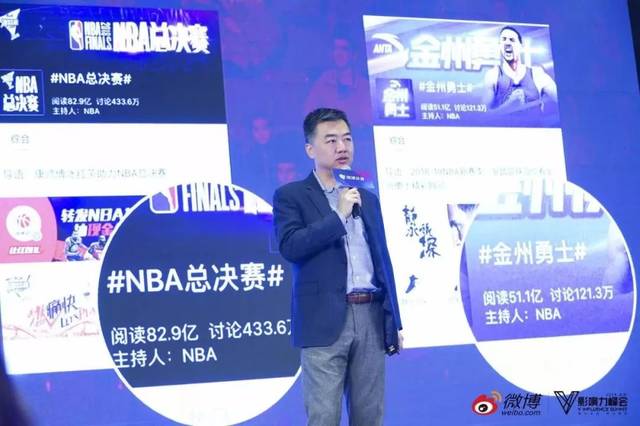 2018v影响力峰会:刘建宏黄健翔谈"三农" cctv5,nba论道微博运营