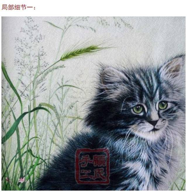 顾氏苏绣猫刺绣猫14丝工艺