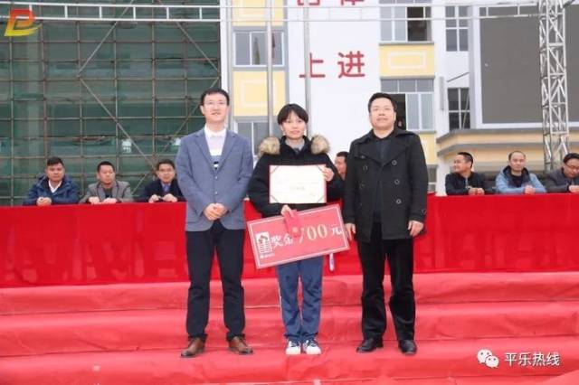 平乐县二塘中学2019届全区艺术,体育统考表彰会