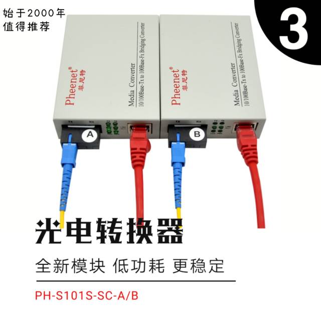 光纤收发器tx和rx 光纤收发器单模和多模区别