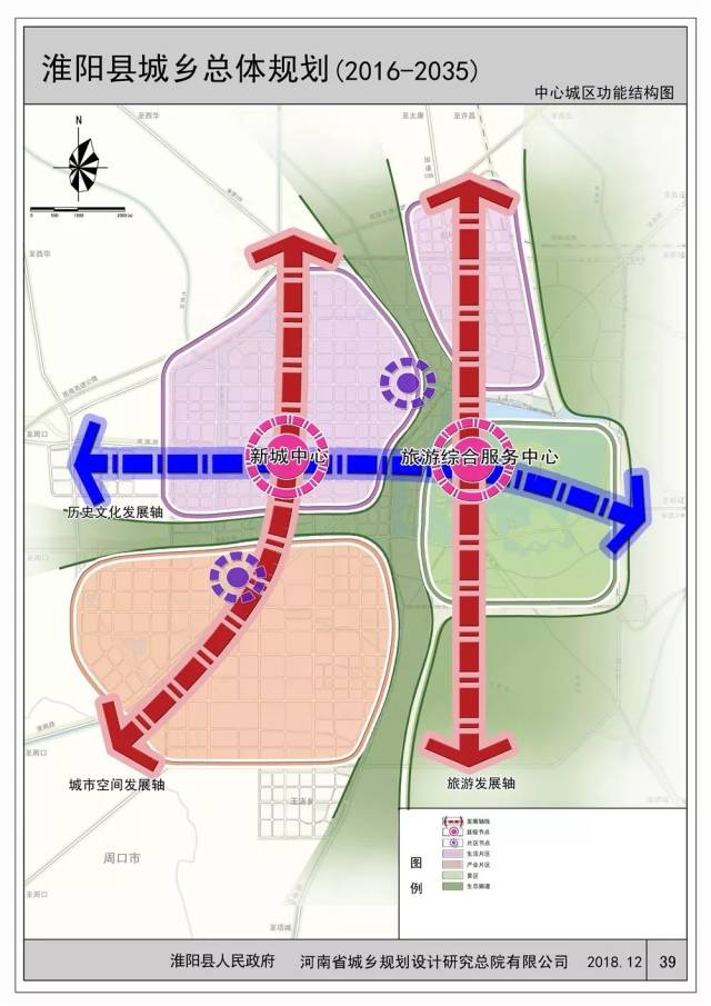 淮阳县最新城乡总体规划曝光!涵盖火车站,停车场,功能图片