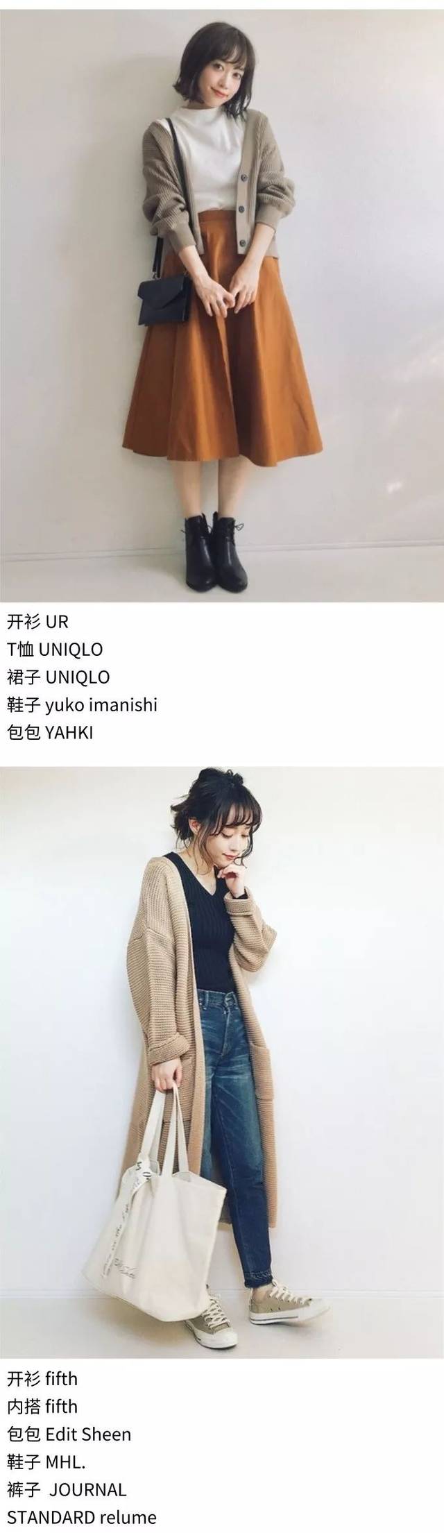 日本妹子的平价穿搭大合集!贫民窑女孩也能穿得很好看