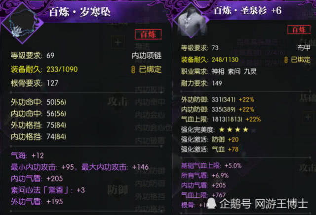 逆水寒:三血一耐真不行了?平民玩家要哭了:我