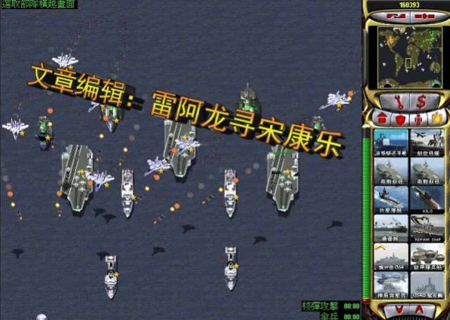 单机游戏:20年的经典红警要出重制版,你期待吗