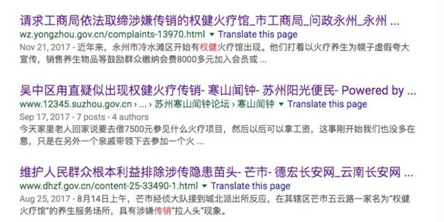 4岁女童之死:百亿保健帝国权健,和它阴影下的中国家庭