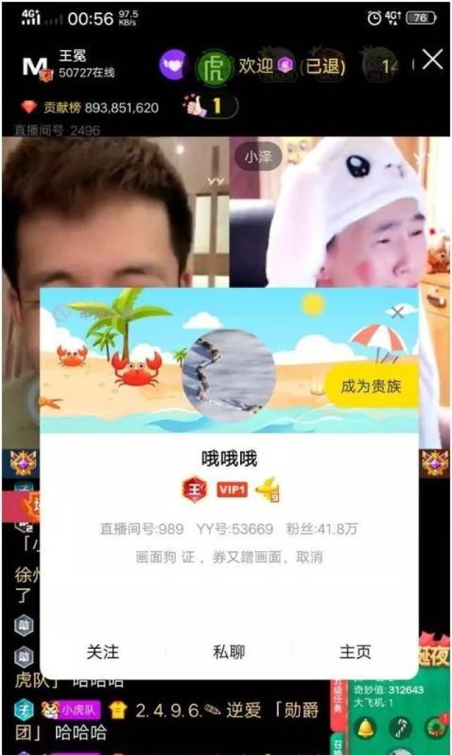 临时改活动哦哥怒怼嘿证券是狗yy各大主播改名喷嘿证券嘿证券回应哦导