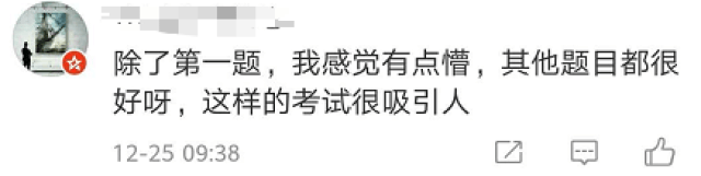 “结合本人姓名，论证西游记是自己所写”，神