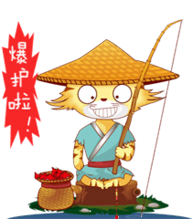 终究了心愿 既然不是仙 难免有杂念 小药放两旁 环保记心间 钓鱼虽养