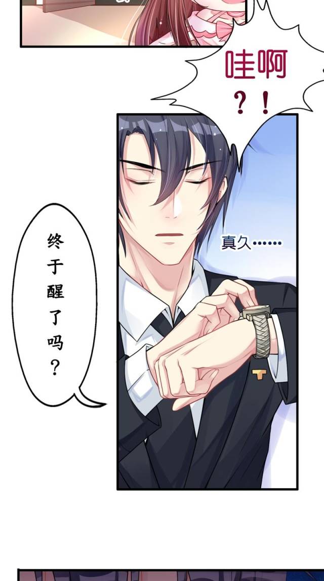 机长大人轻点爱漫画