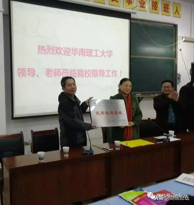 华南理工大学授予丰城中学优质生源基地称号