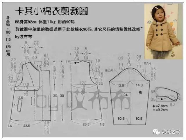 一批冬季儿童外套裁剪图