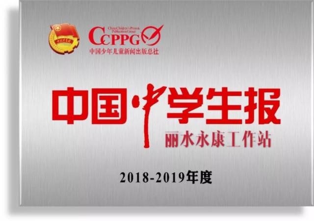 2019年中国中学生报征文通知