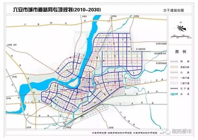 根据《六安市城市道路网专项规划(2010~2030年)》,从交通路网的纵横