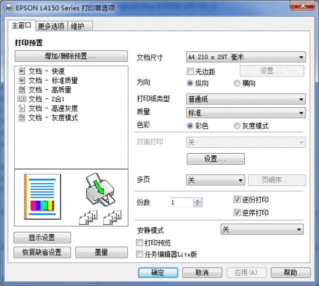 惠普 ink tank wireless 410