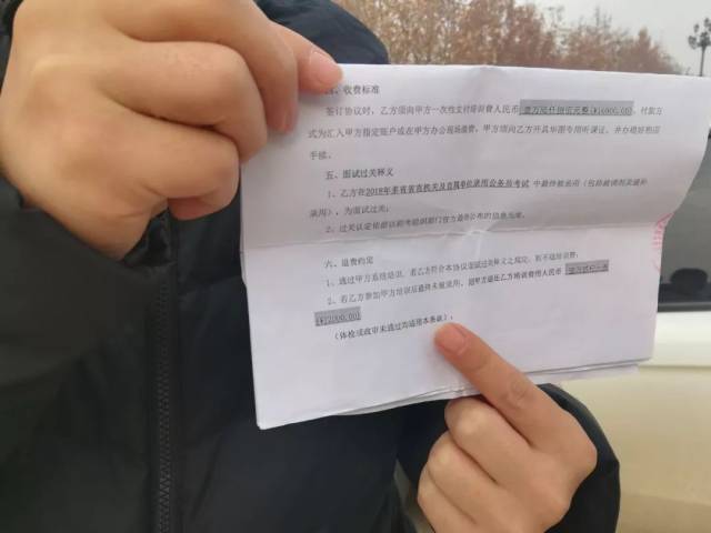 菏泽一公考生报了协议班面试没过,想退钱却发现“没那么容易”!