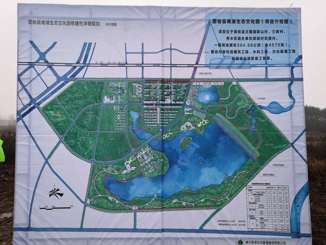 固始县南湖生态文化园建设项目举行开工典礼仪式