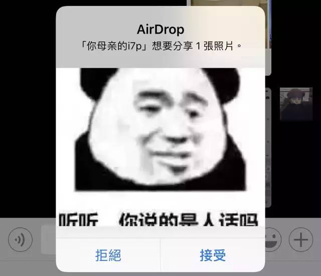 微信已经过时了,现在流行用airdrop聊天丨推荐