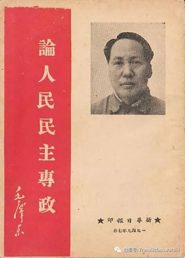 纪念伟人华诞,重温主席著作