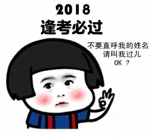 2018,请允许我叫你们过儿