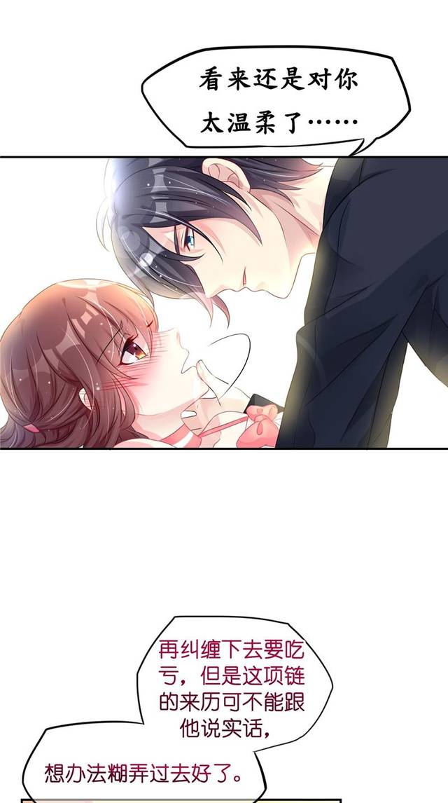 机长大人轻点爱漫画