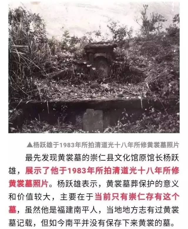杨跃雄解说黄裳墓