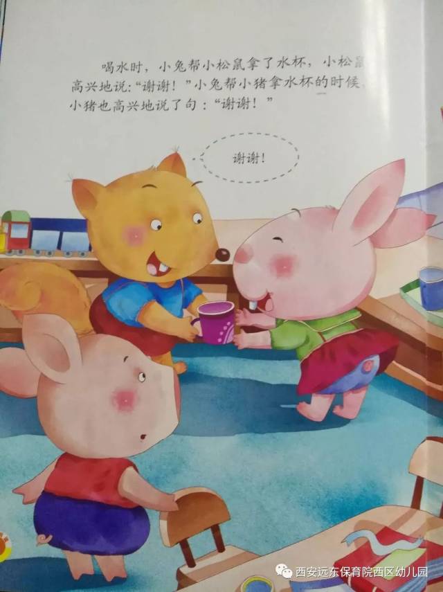 《小主播讲故事》小猪学礼貌