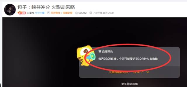 虎牙火星包直播间地址 火星包个人资料介绍