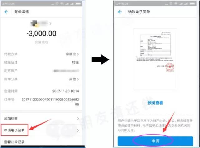 如何开出支付宝,微信转帐凭证?