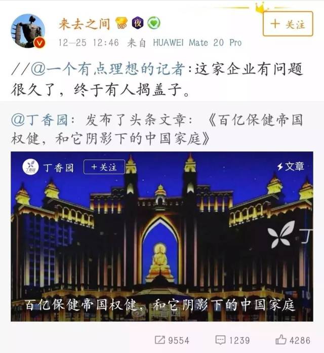 4岁女孩之死刷爆全网!百亿保健帝国权健暗藏黑幕?后续来了……