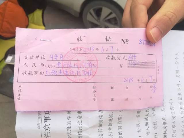 菏泽一公考生报了协议班面试没过,想退钱却发现“没那么容易”!