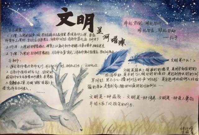 文明知礼 以礼育德——漳州立人学校初中部举行文明礼仪手抄报活动