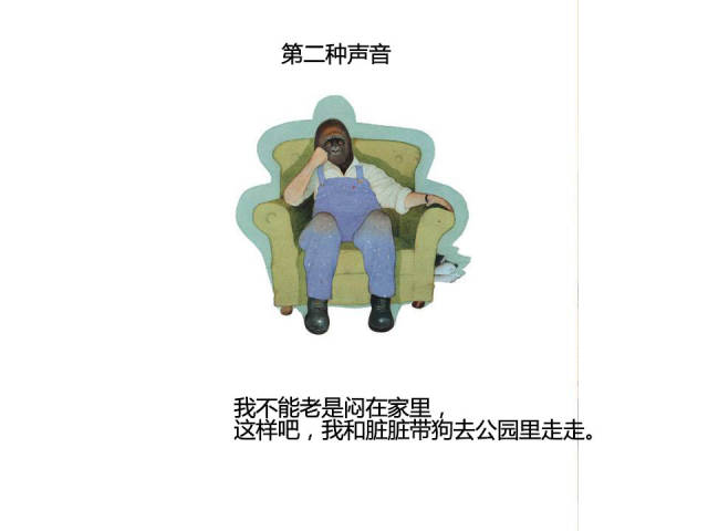 国际绘本大师安东尼布朗《公园里的声音》与孩