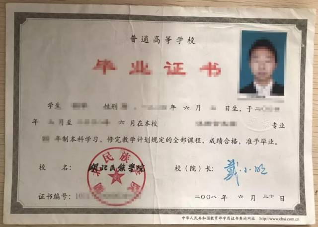 再见,湖北民院!你好,湖北民族大学!