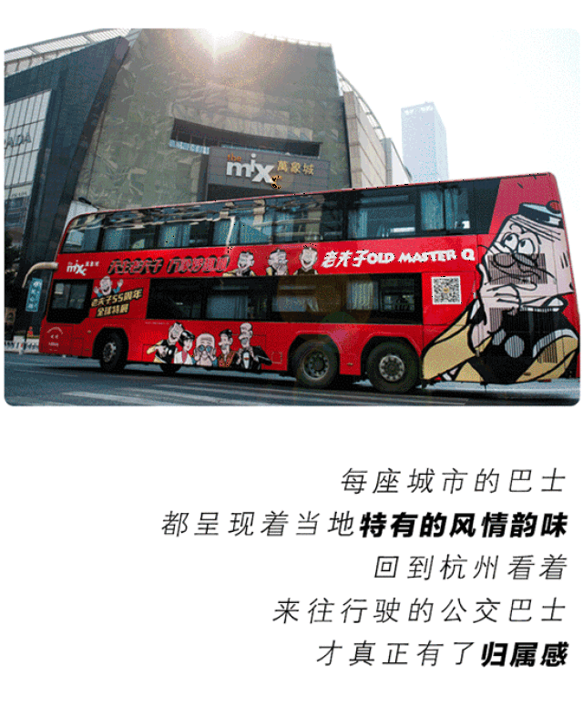 一探究竟!穿梭于车水马龙间的一辆辆巴士广告是怎样诞生的?