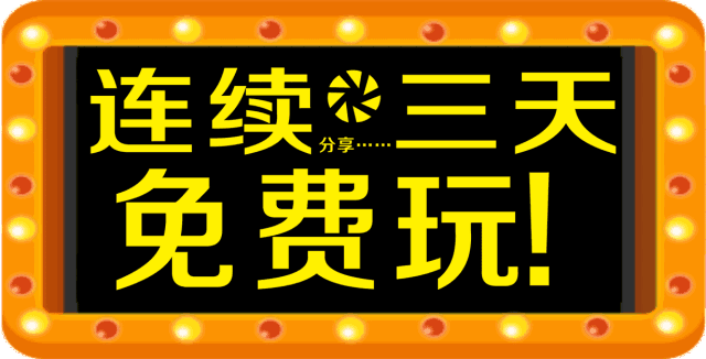 开业这么喜庆的日子当然要配合重量级的优惠活动啦2018年12月30日