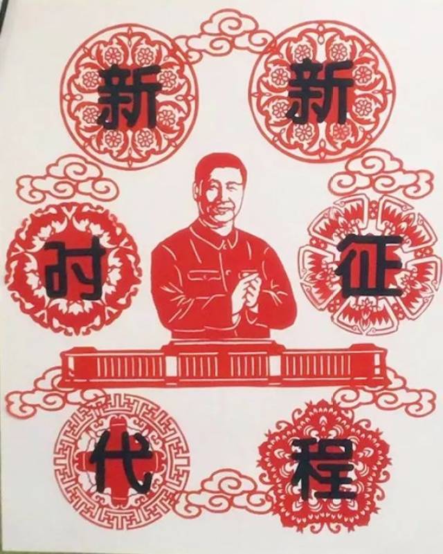 2017年《新时代新征程》
