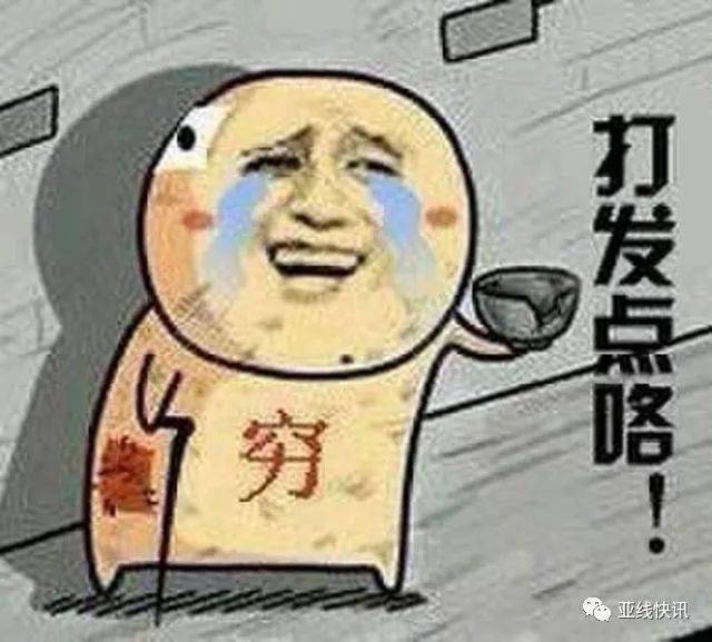 今日分享|为什么说"帮难不帮懒,救急不救穷"