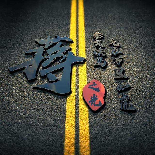 每天为大家设计姓氏头像,壁纸,喜欢记得关注我哦!