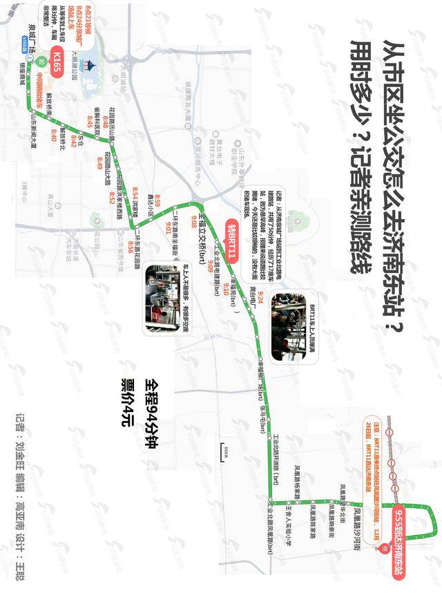 从市区到济南东站怎么走?记者亲测:打车1小时,公交94分钟_手机搜狐网