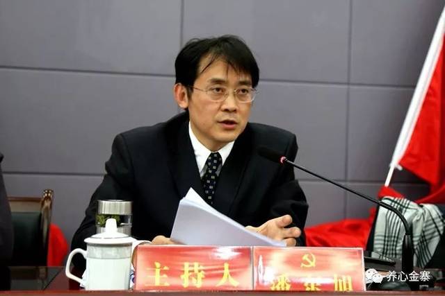 潘东旭强调