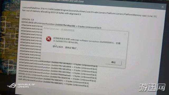 atlas错误弹窗游戏崩溃解决方法 atlas应用程序异常怎么办