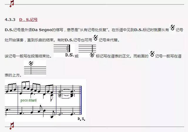 声乐教学教你读懂乐谱,变音记号,演奏记号,反复记号