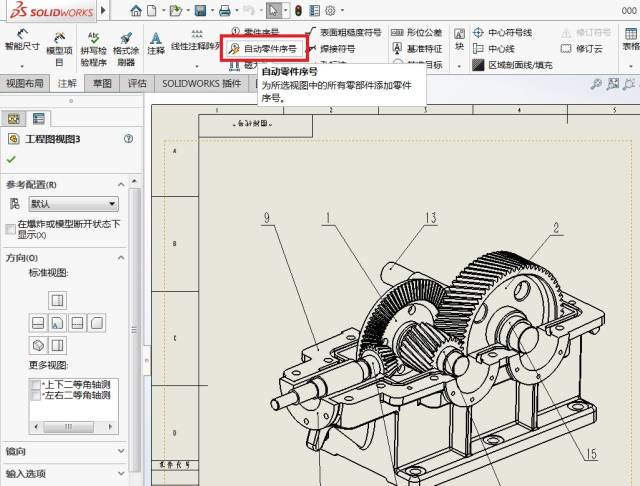 solidworks工程图自动零件序号的极致体验 | 产品探索