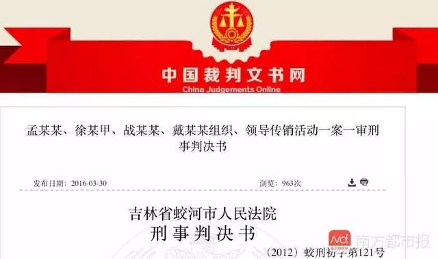 4岁女孩之死刷爆全网!百亿保健帝国权健暗藏黑幕?后续来了……