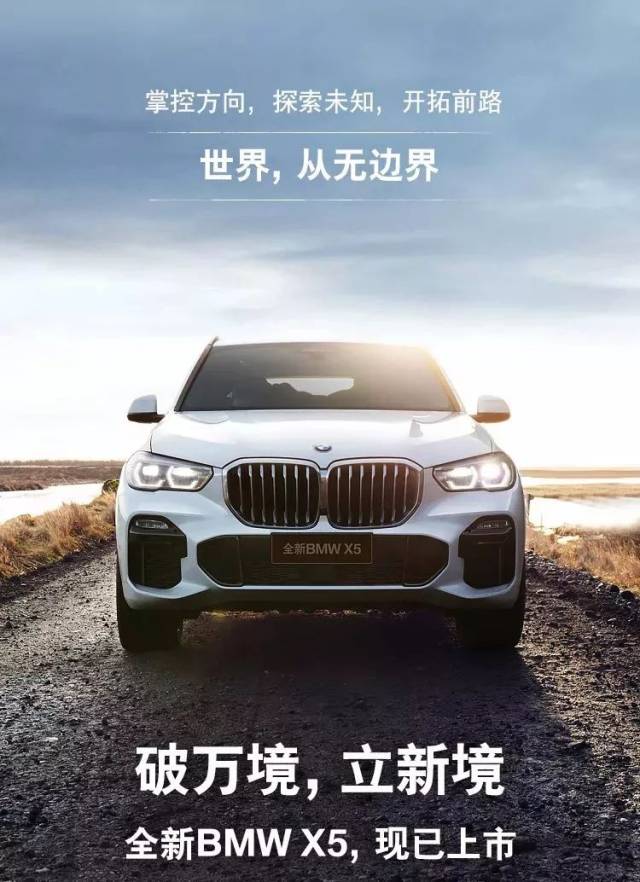 【倒计时3天】12月29日 全新bmw x5洛阳上市会 邀您亲鉴