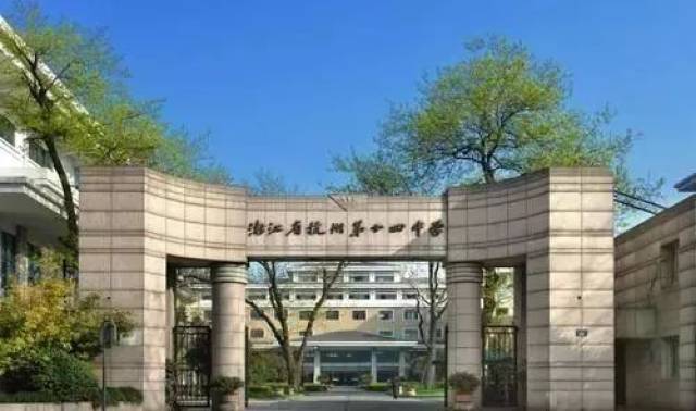 浙江省杭州高级中学是杭州市重点涉外单位,学校每年选送一批师生赴