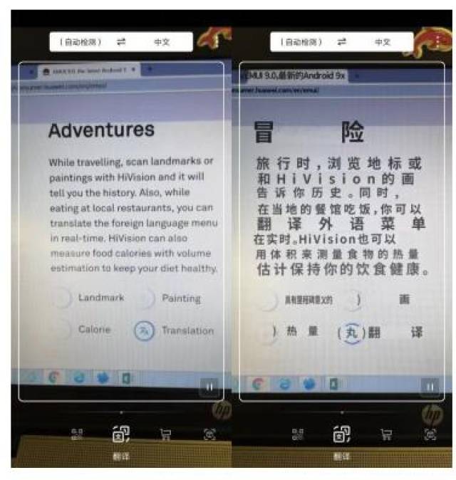 用华为p20系列手机随手一拍便可完成菜单翻译,在国外也能避免尴尬