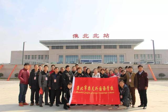 淮北这所学校招聘多名教师,年薪最高10万元
